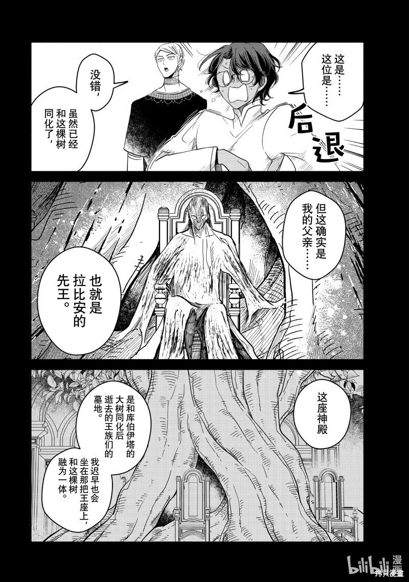 第32.2话