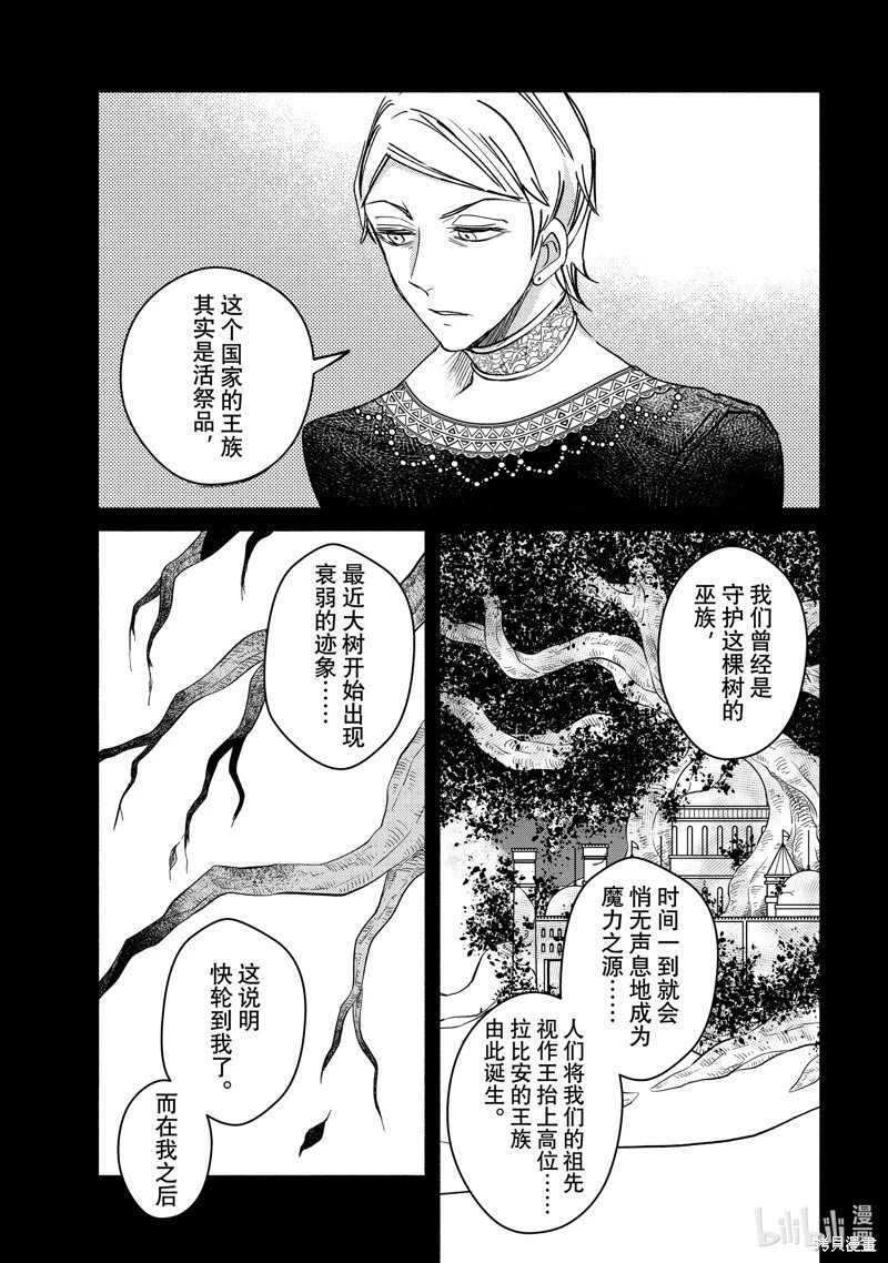 第32.2话