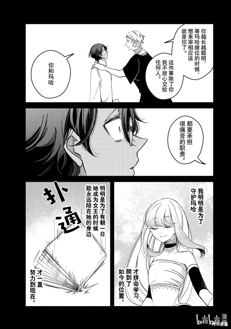 第32.2话