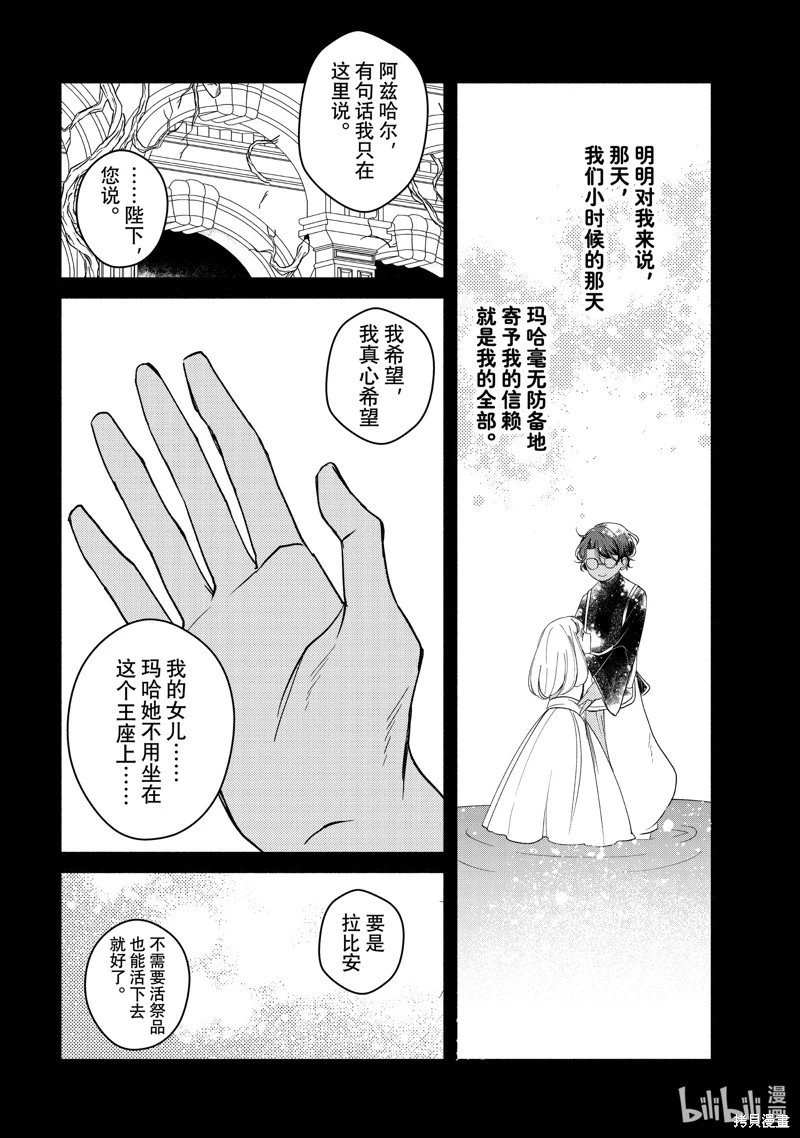 第32.2话