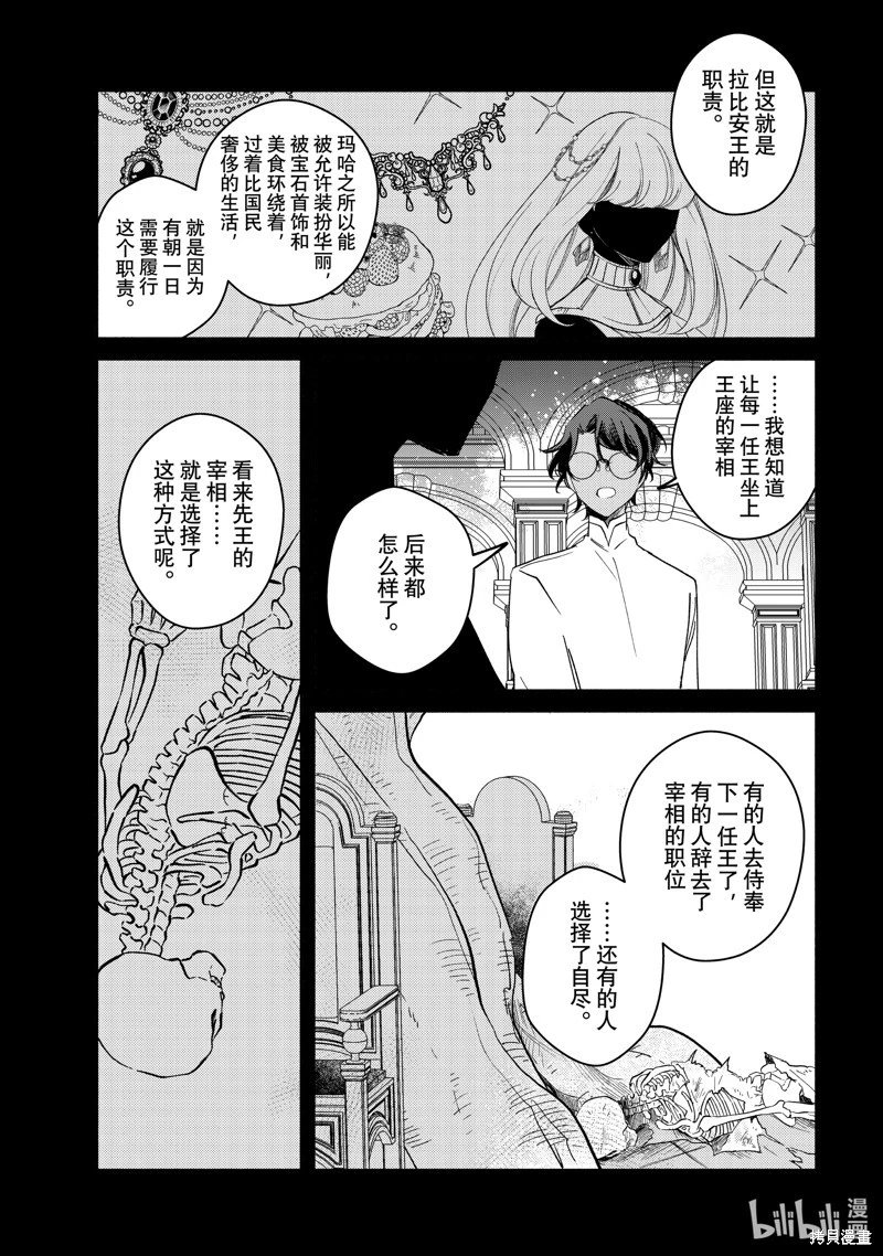 第32.2话