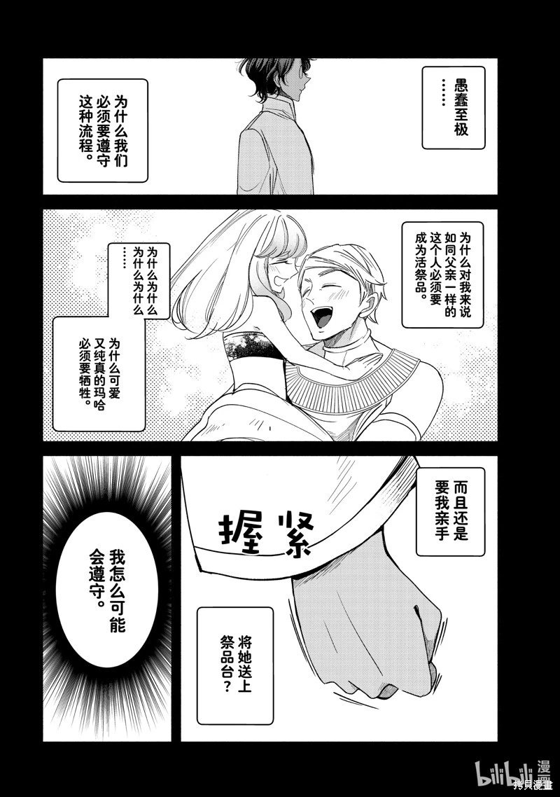 第32.2话