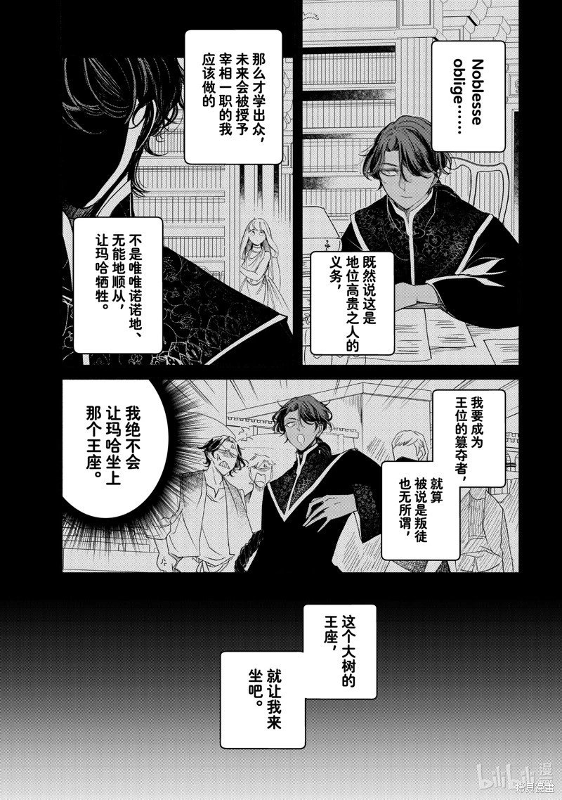 第32.2话