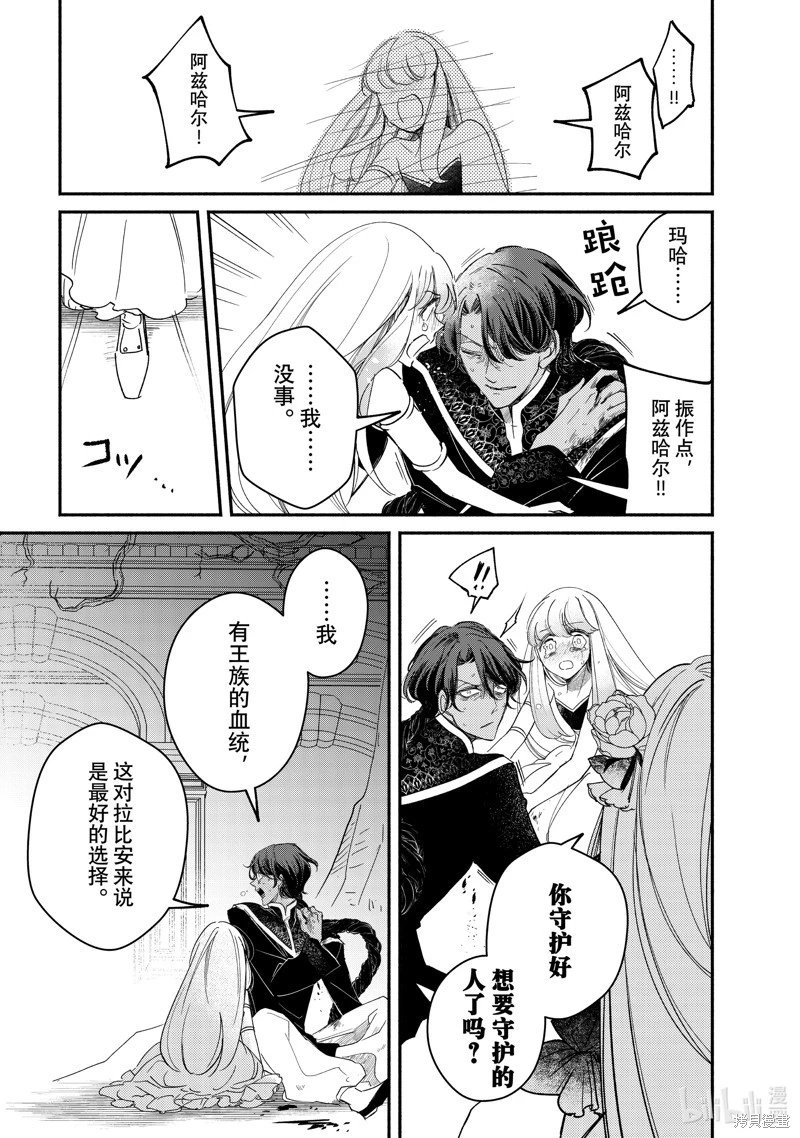 第32.3话
