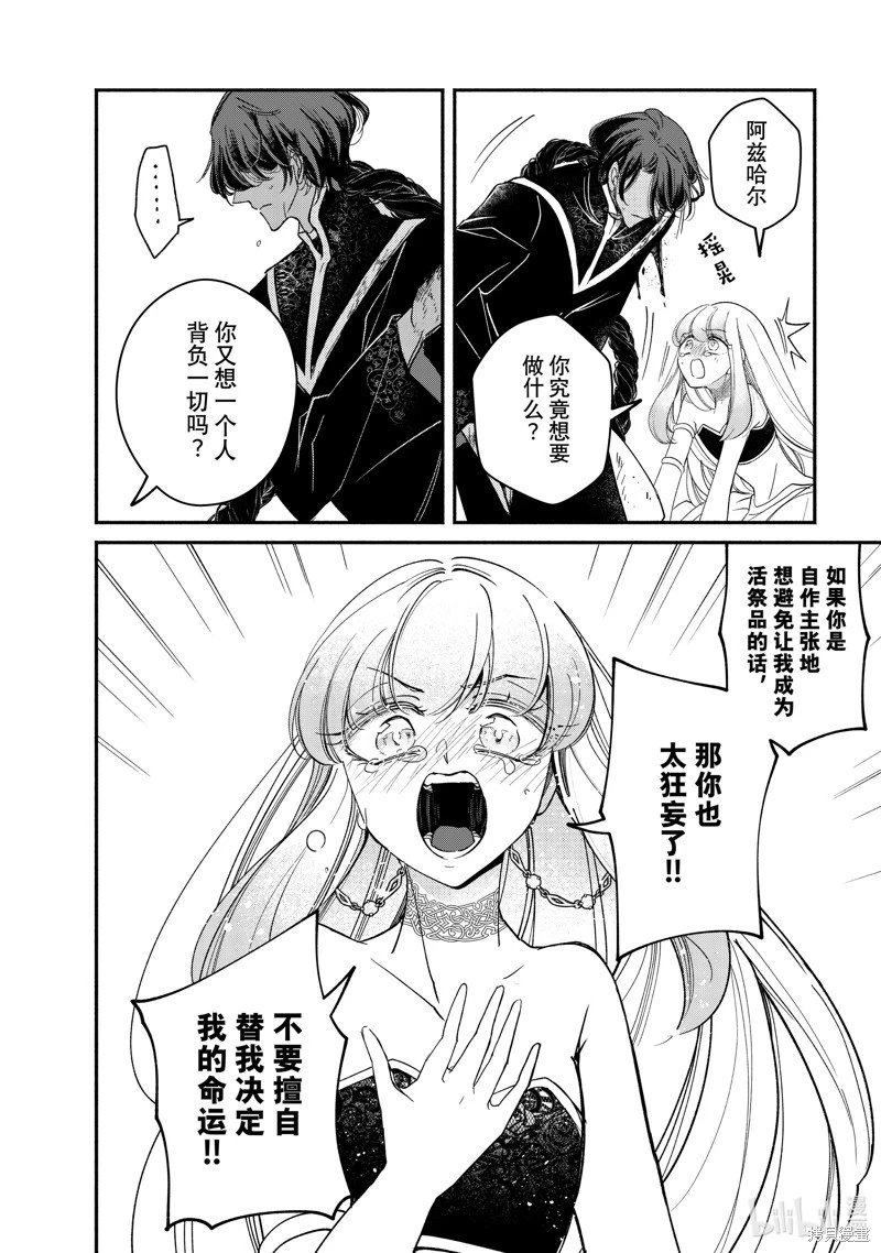 第32.3话