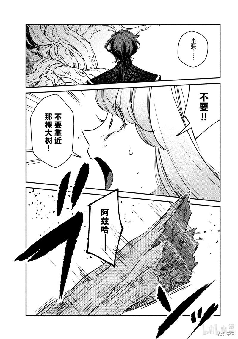 第32.3话