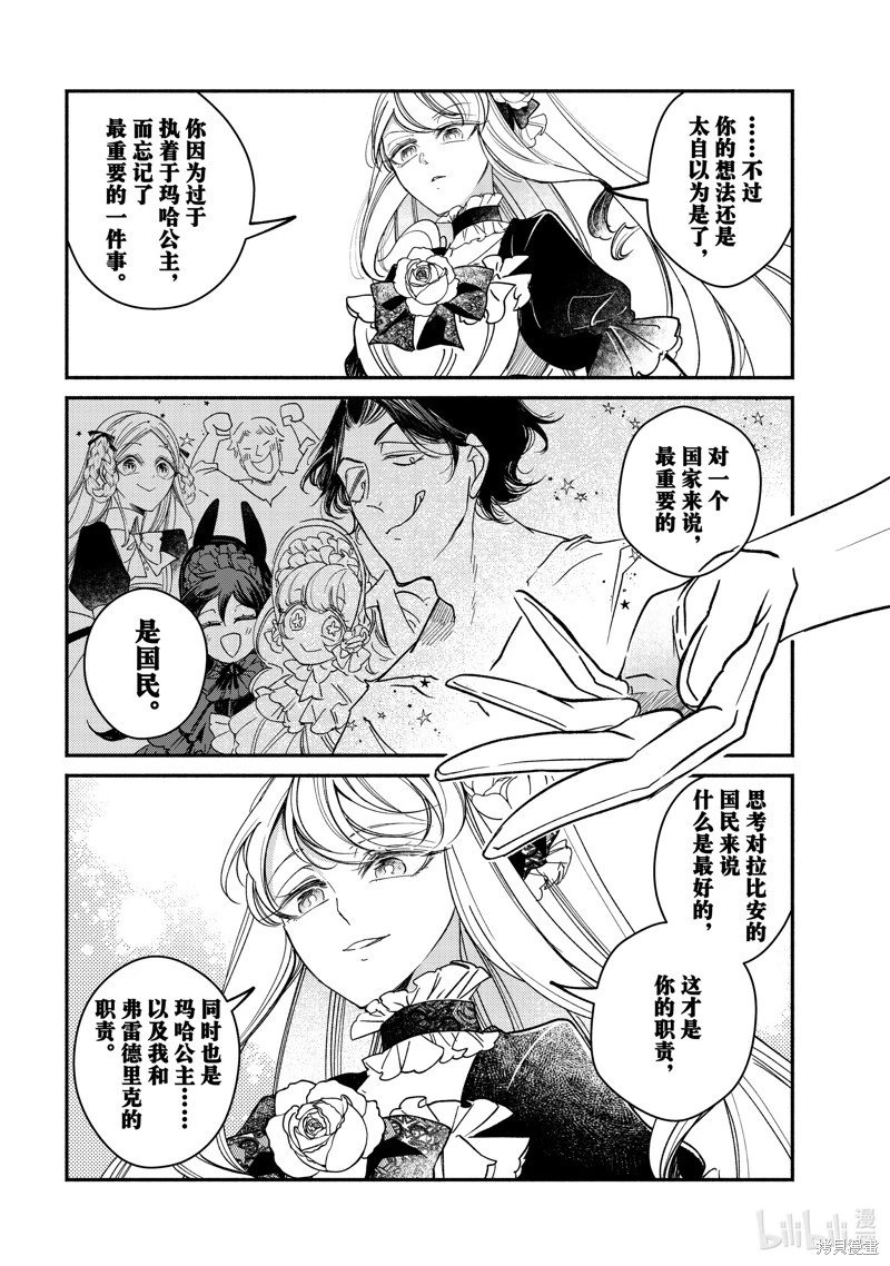 第32.3话