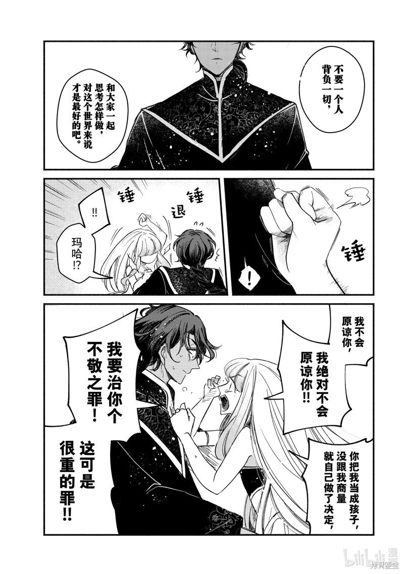 第32.3话