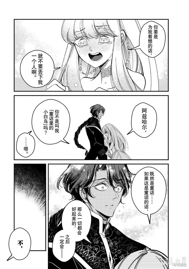 第32.3话