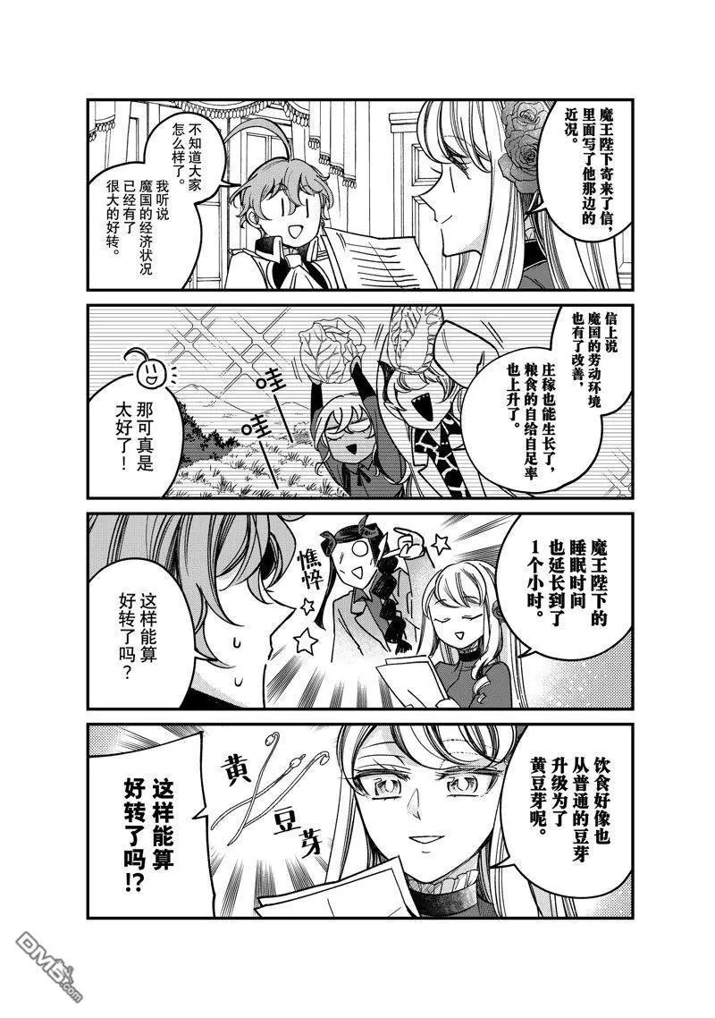 四格漫画35