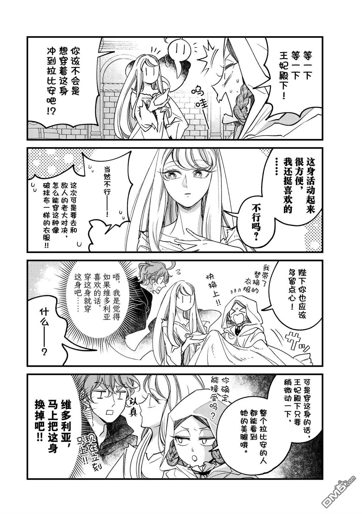 四格漫画39