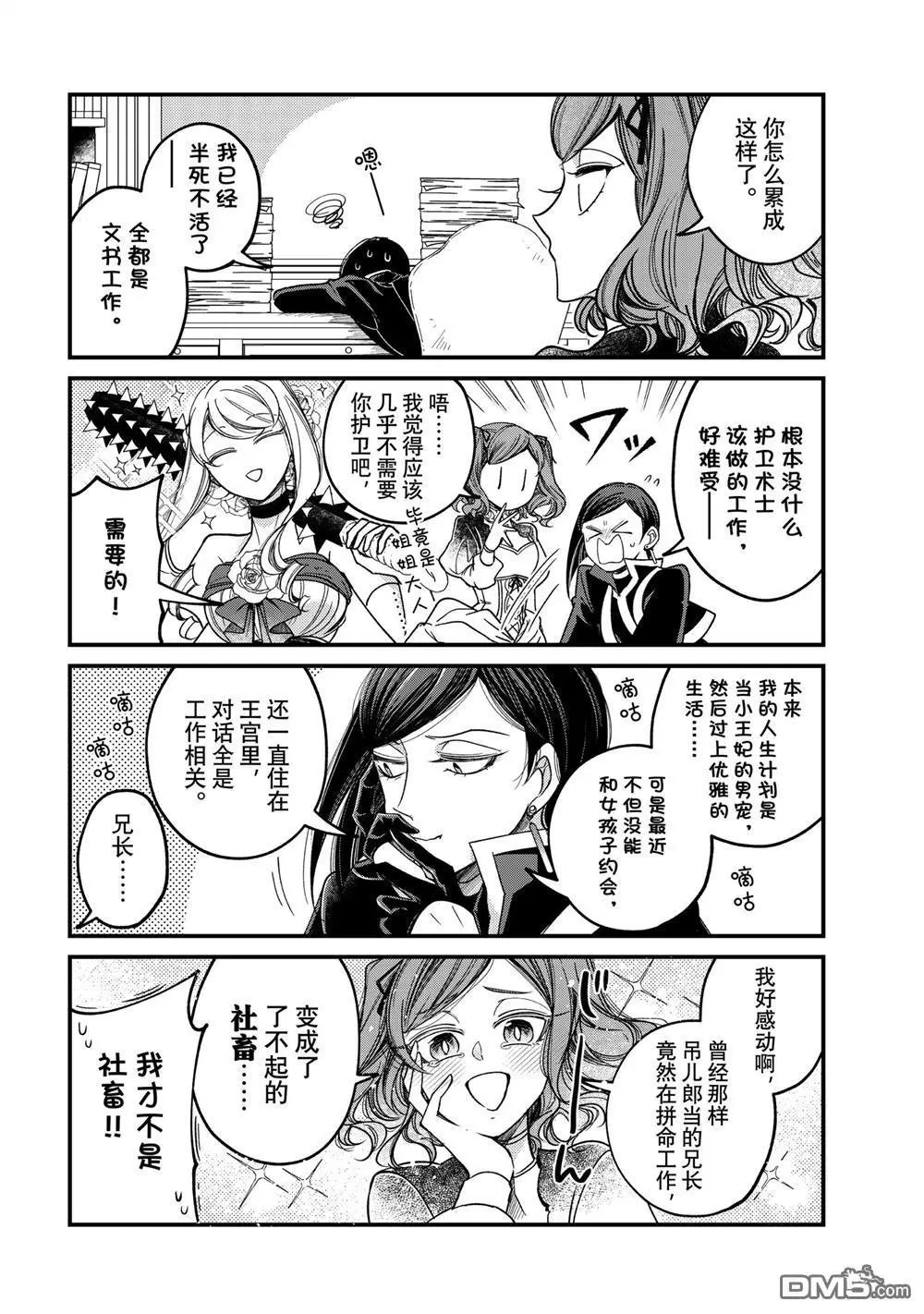 四格漫画41