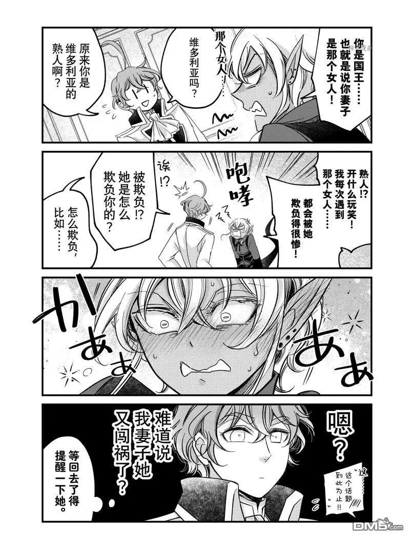 四格漫画26