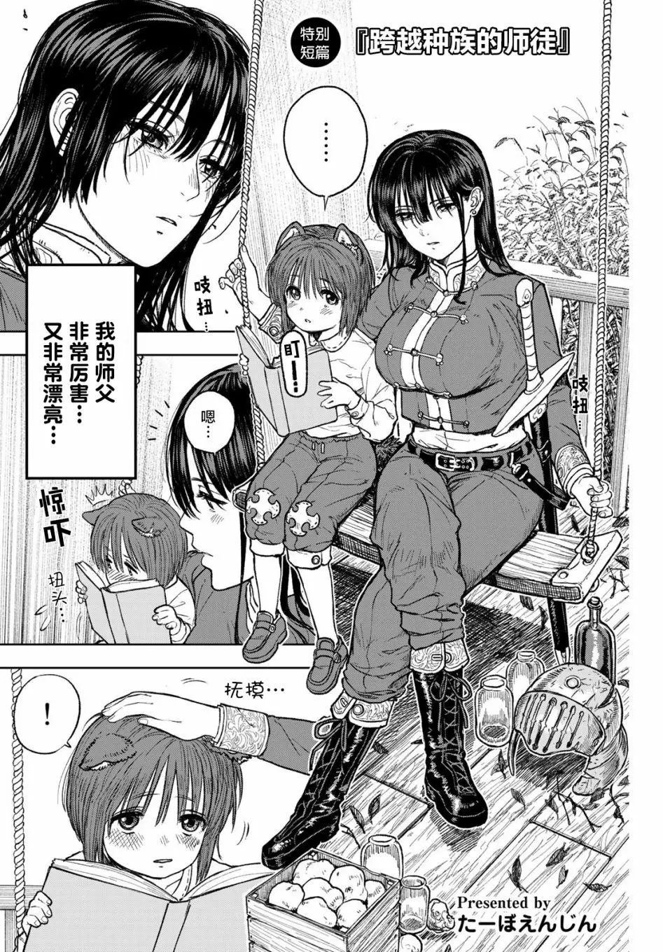 短篇