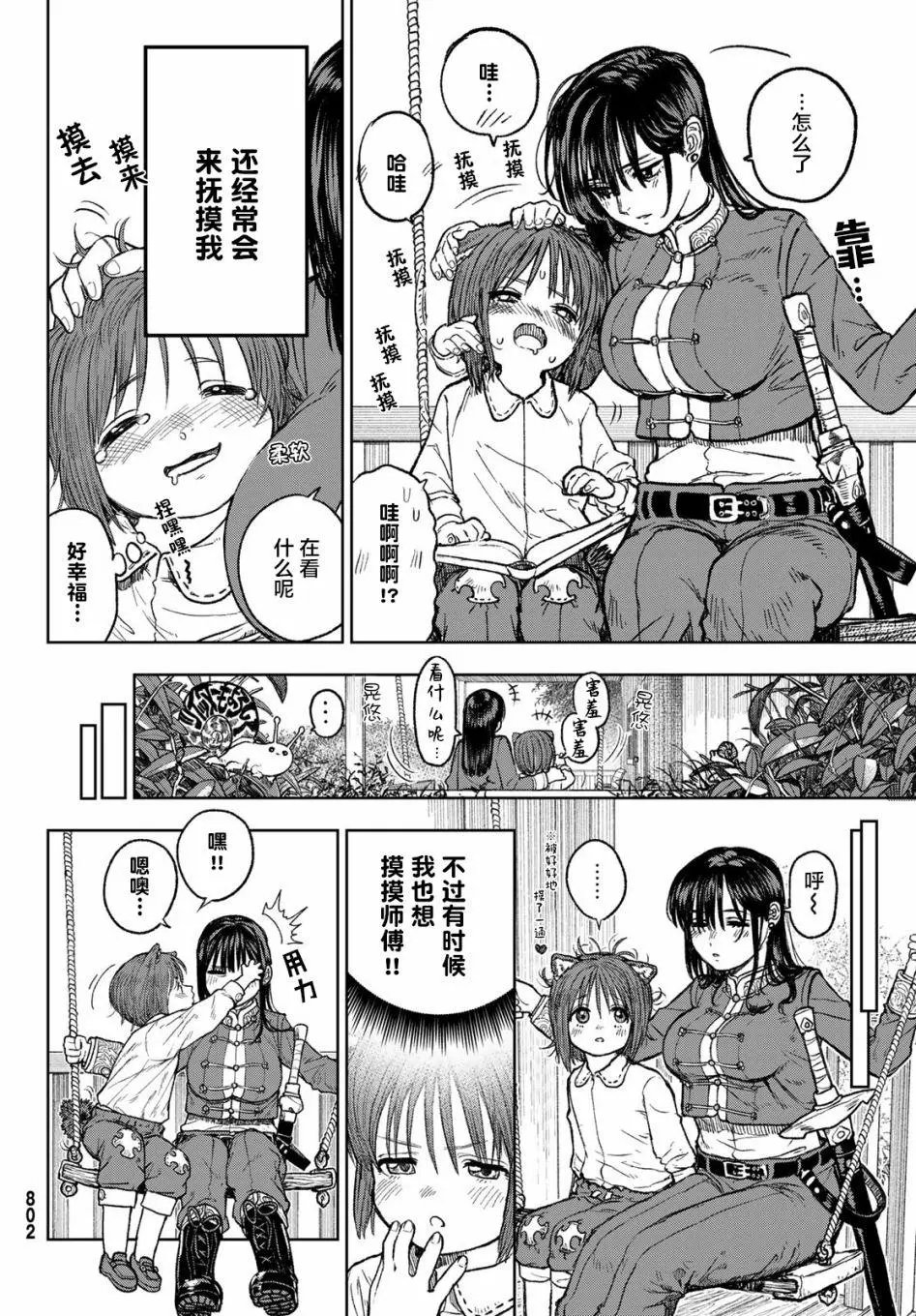 短篇