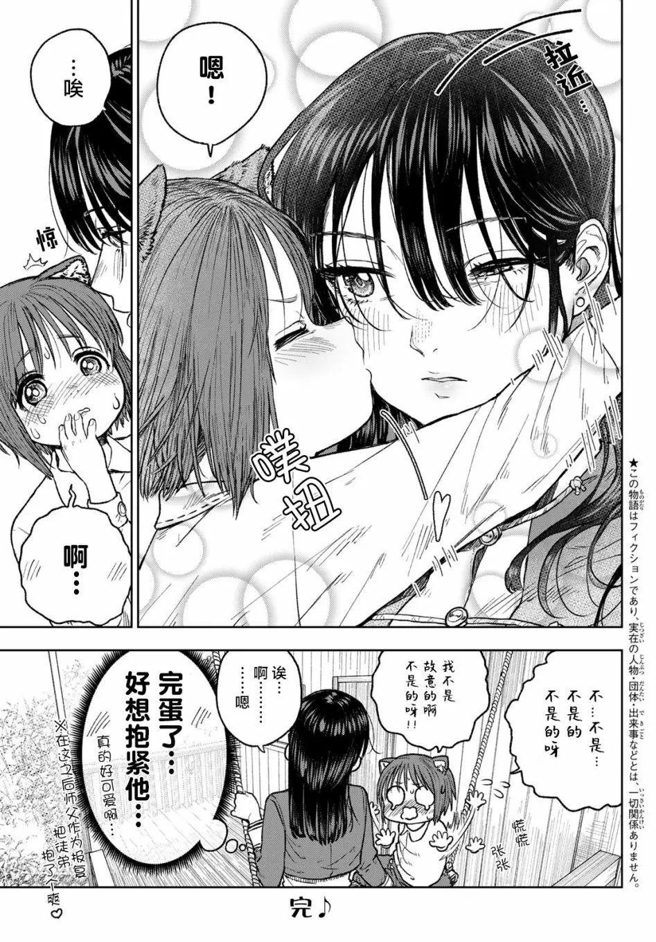短篇