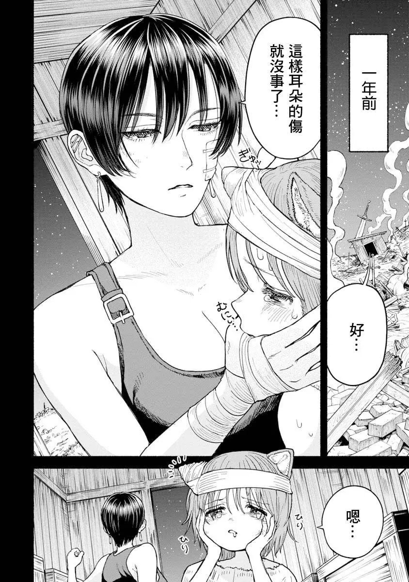 第07话-相遇之日