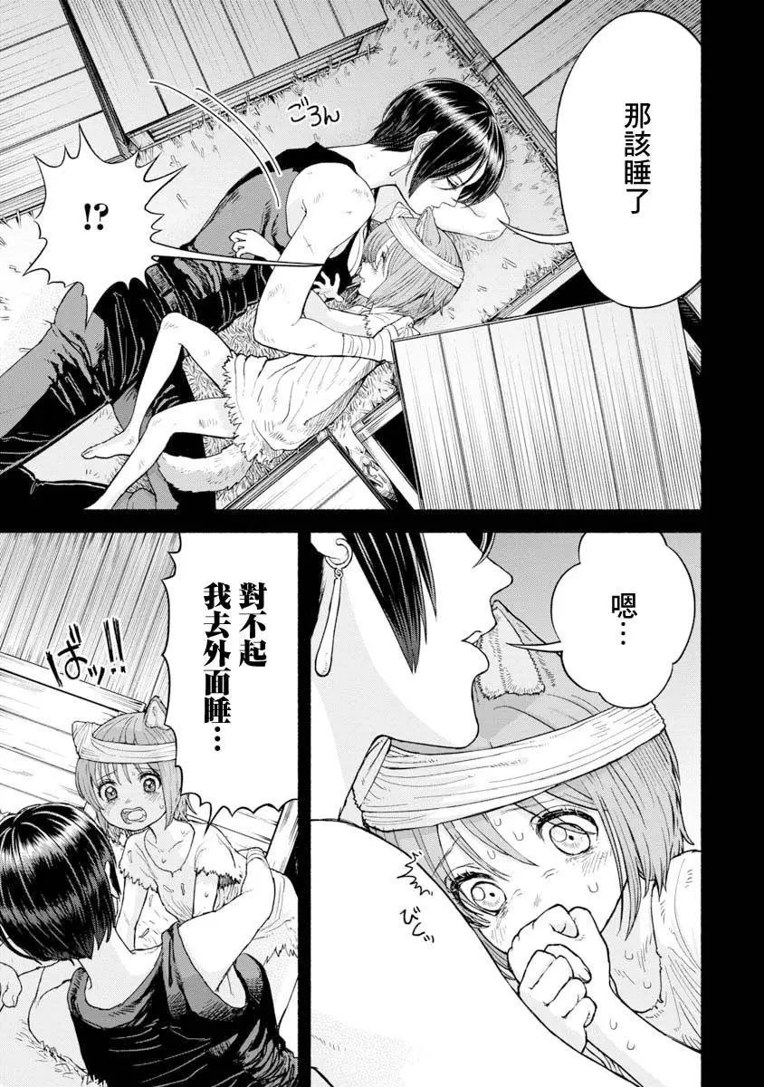 第07话-相遇之日