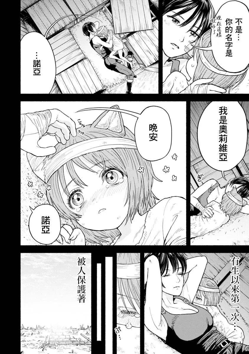 第07话-相遇之日
