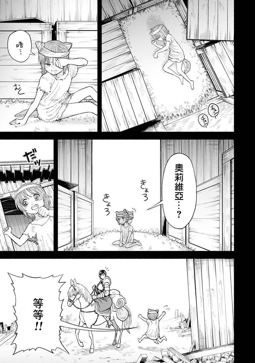 第07话-相遇之日