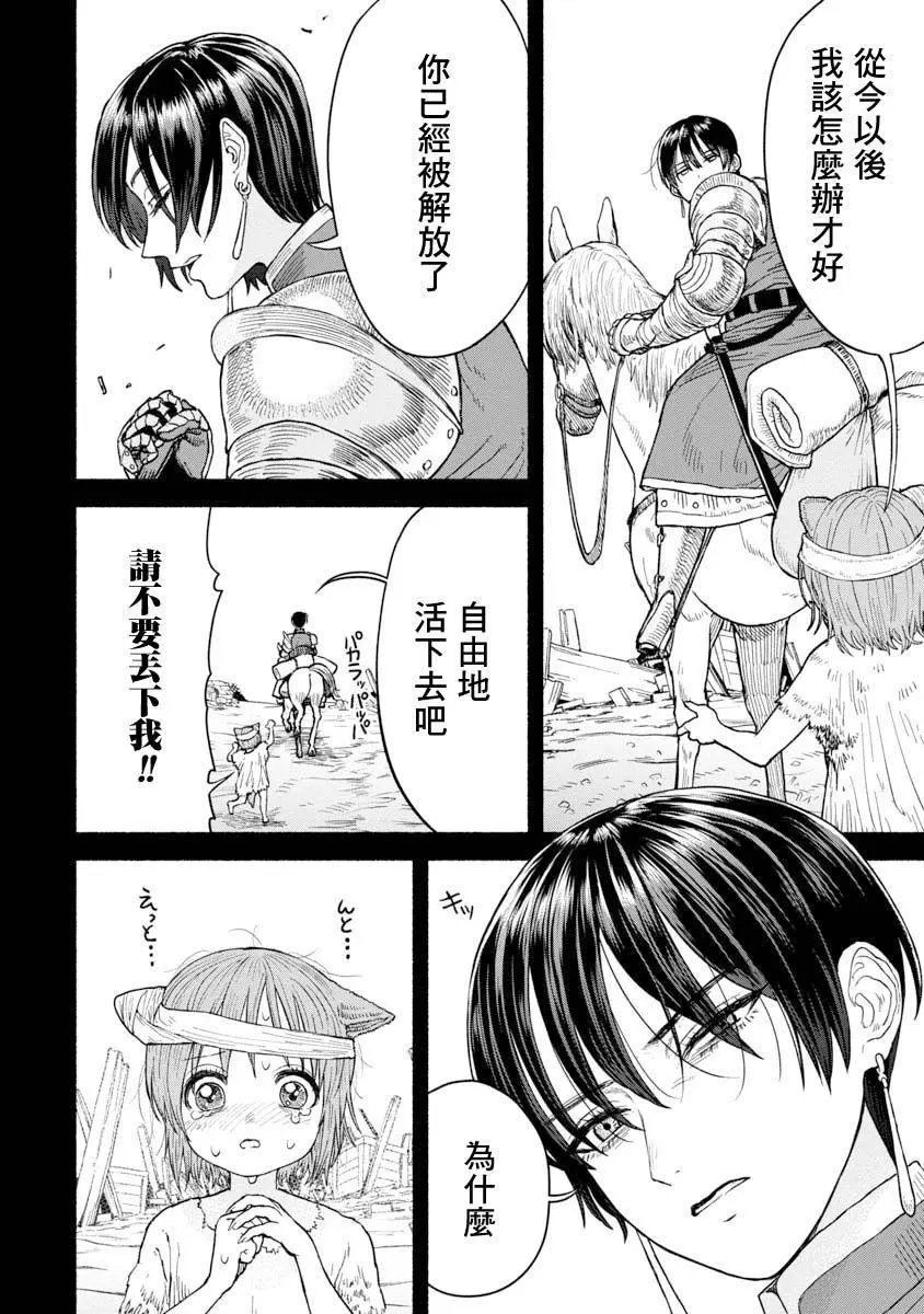 第07话-相遇之日