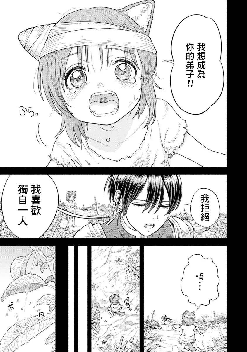 第07话-相遇之日