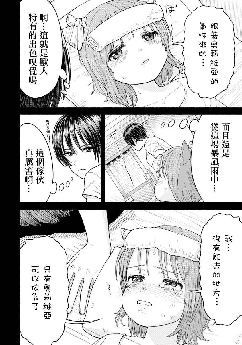 第07话-相遇之日