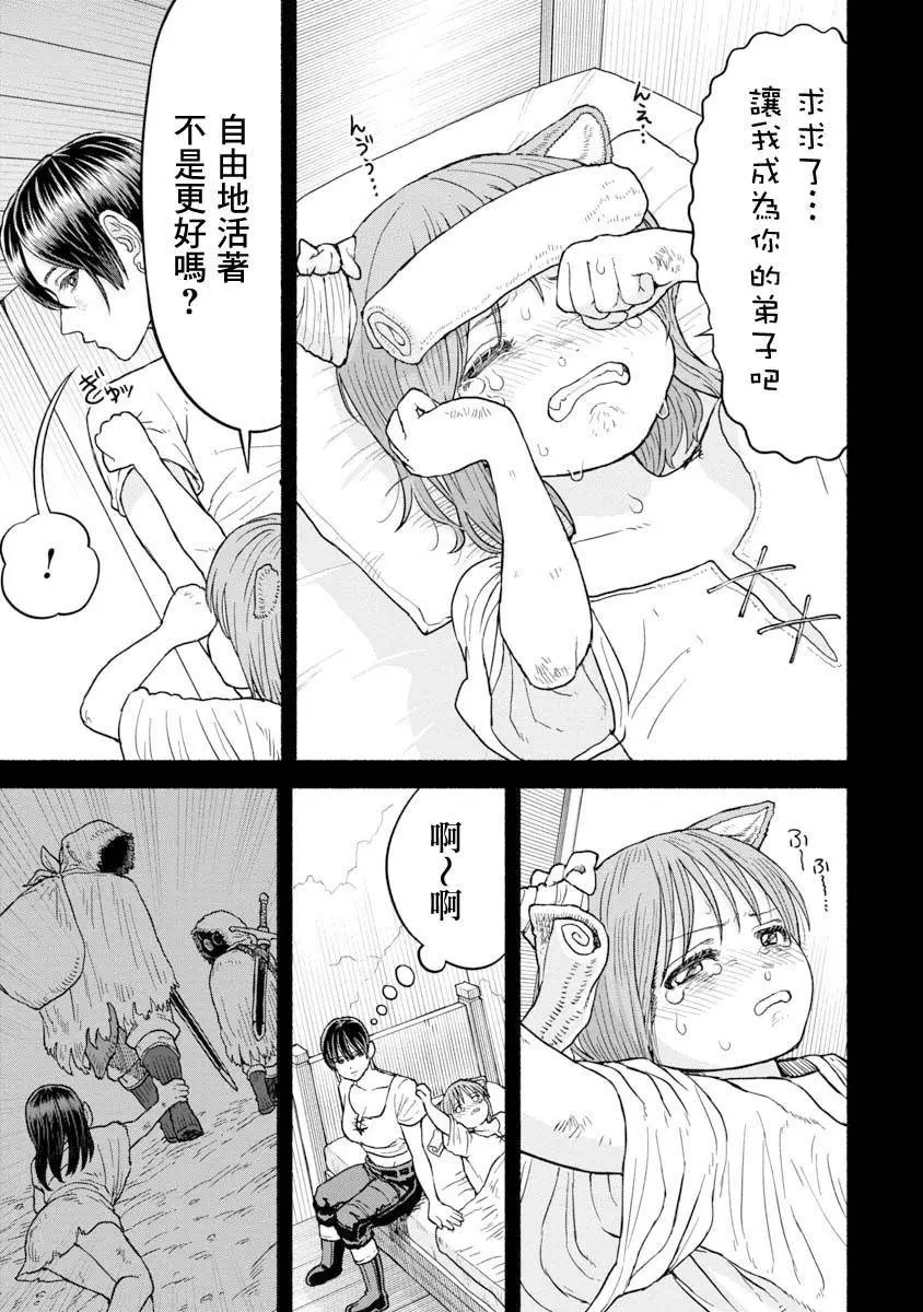 第07话-相遇之日