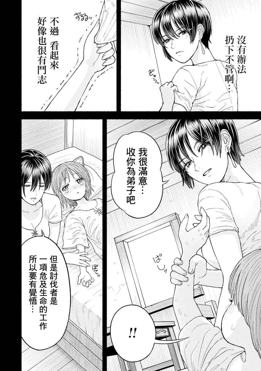 第07话-相遇之日