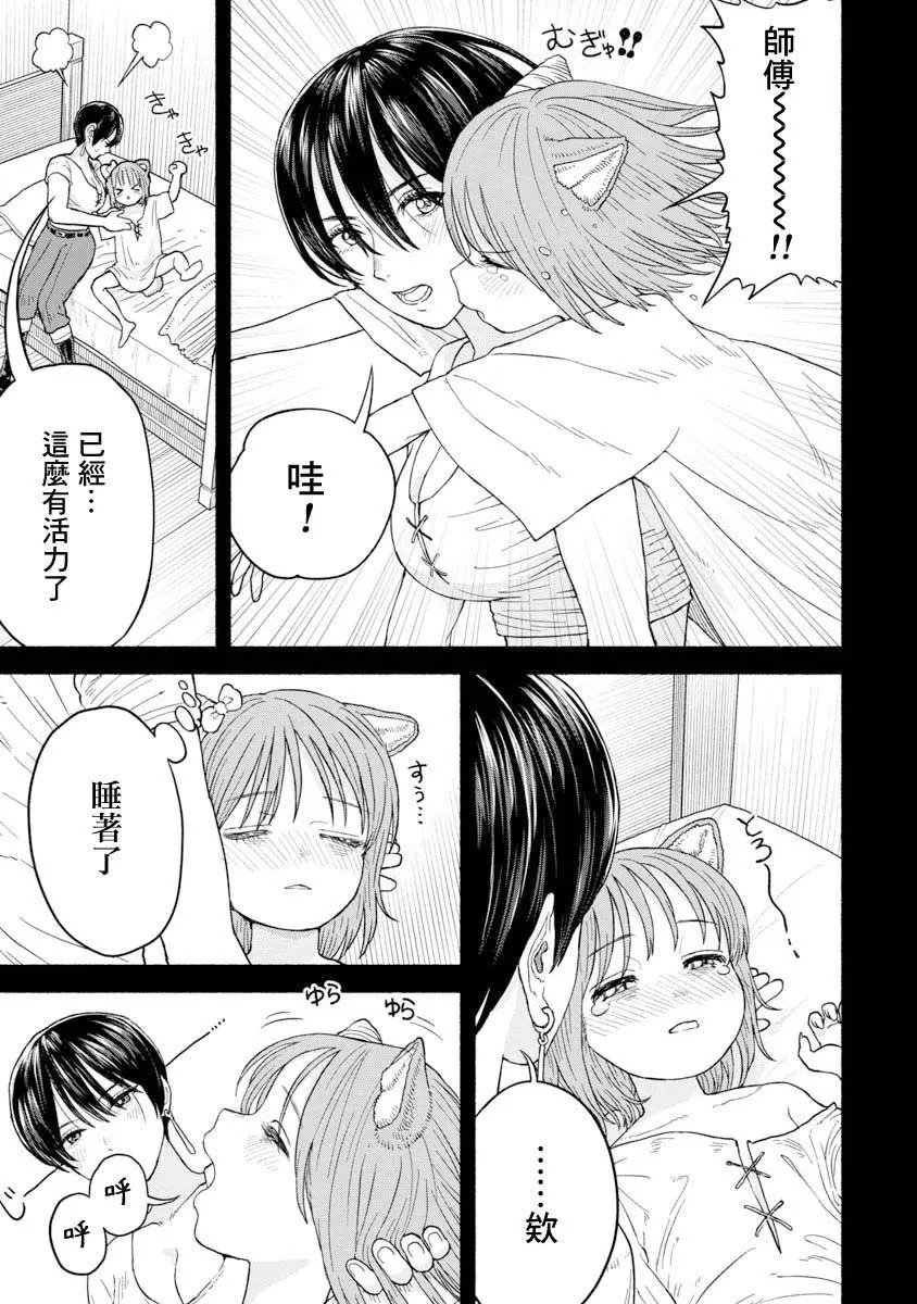 第07话-相遇之日