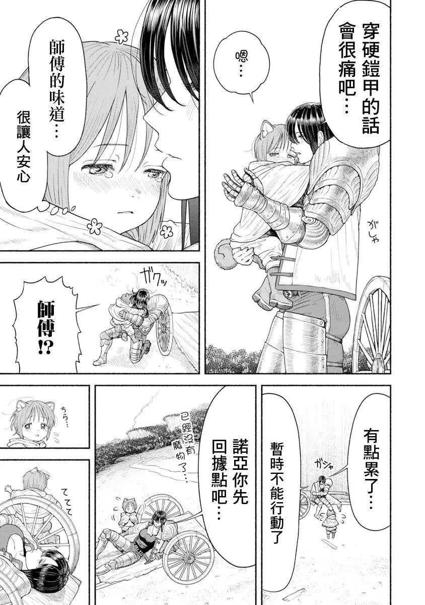 第08话