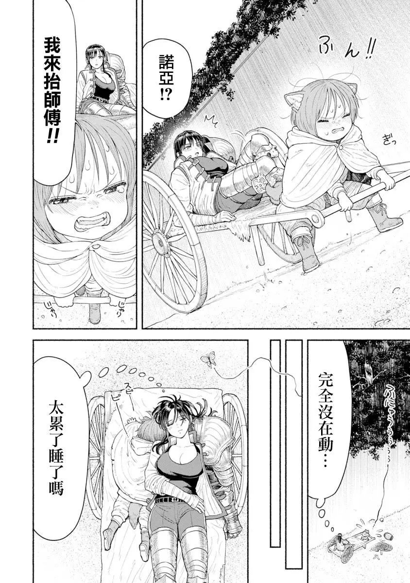 第08话