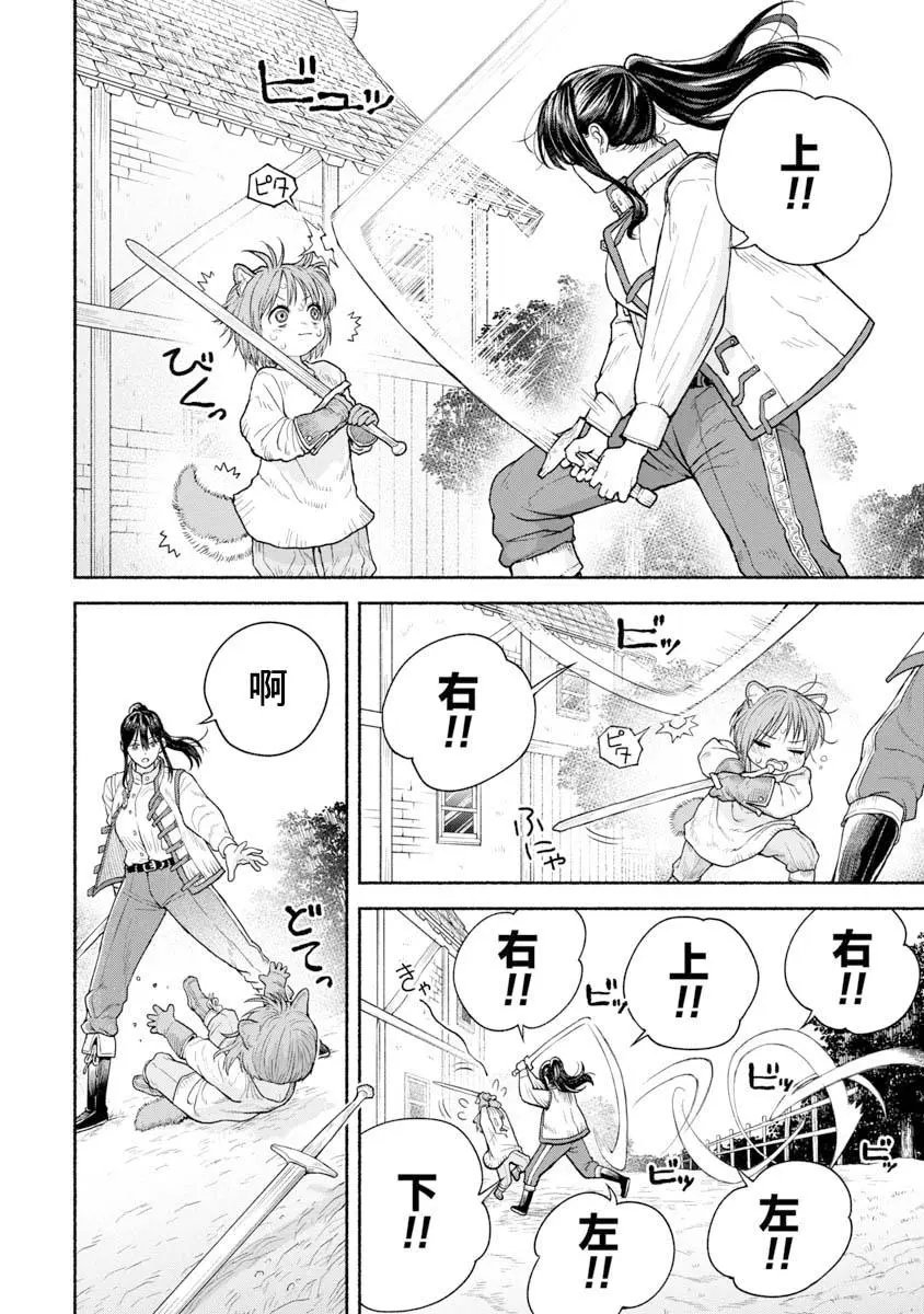 第09话-修行的成果
