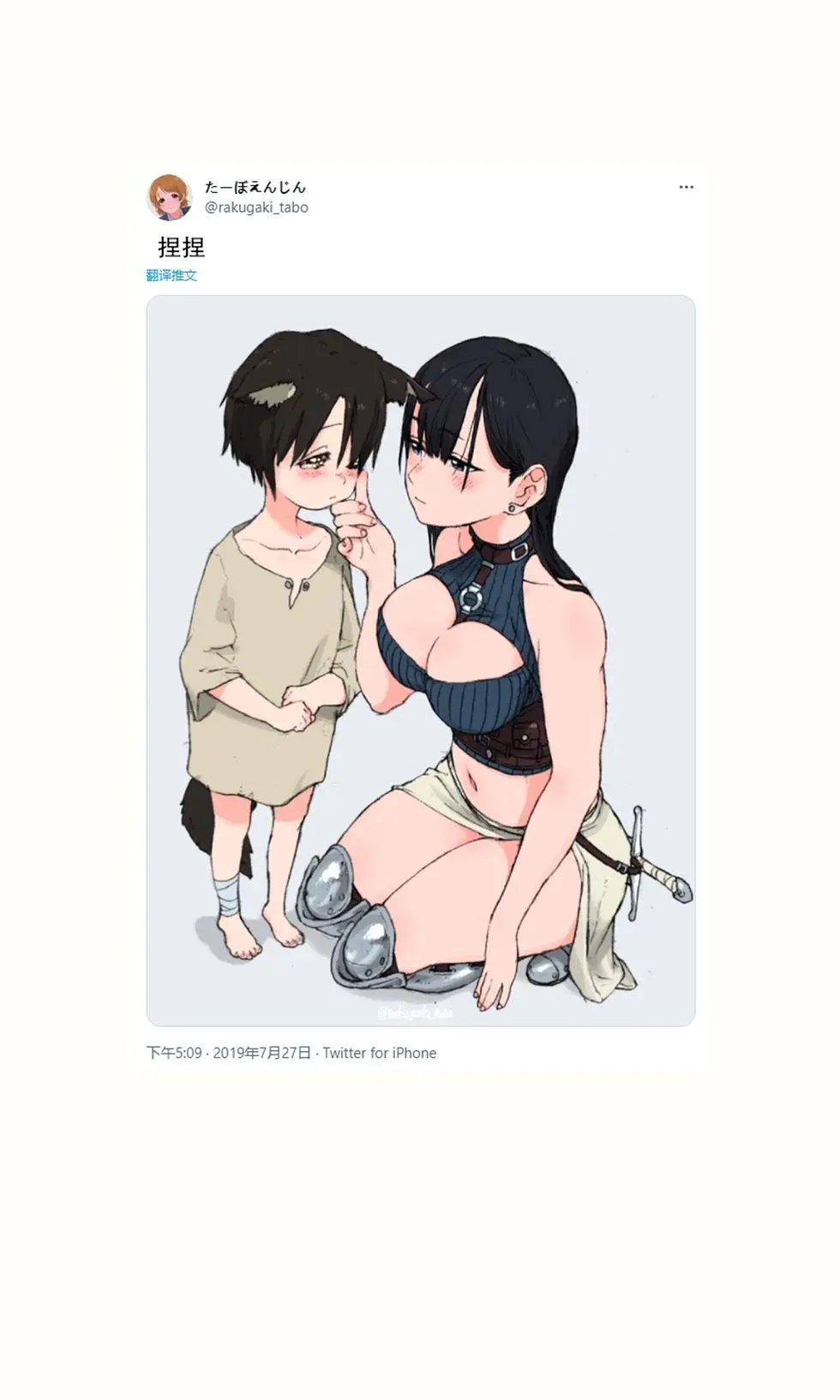 推特短篇1