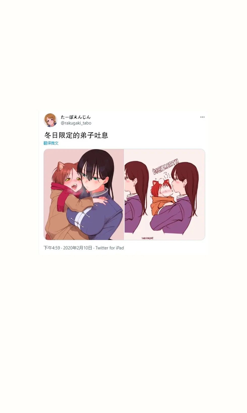 推特短篇1