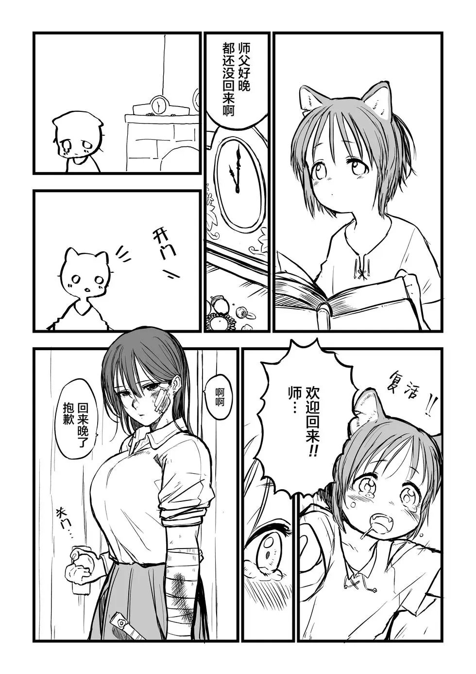 推特短篇1