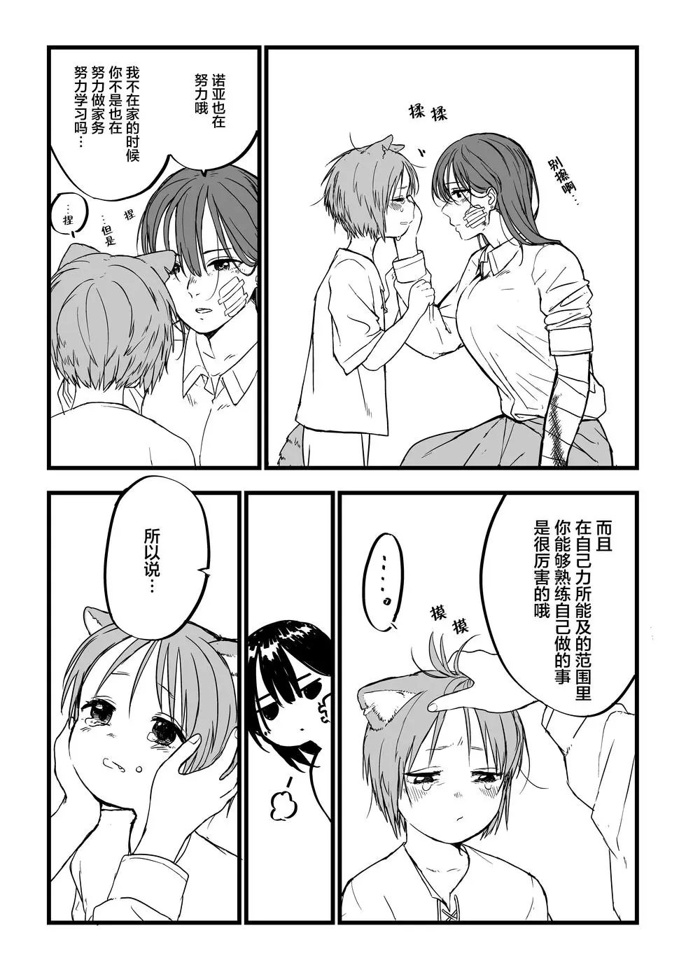 推特短篇1