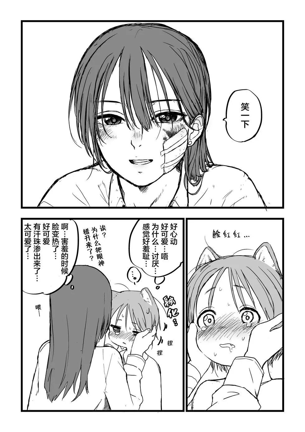 推特短篇1