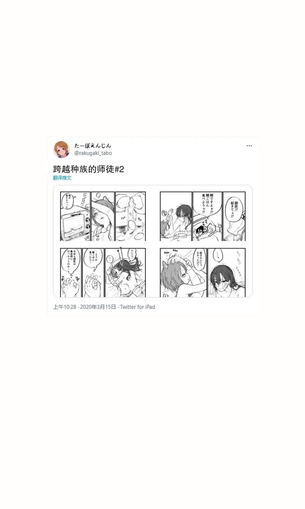 推特短篇1