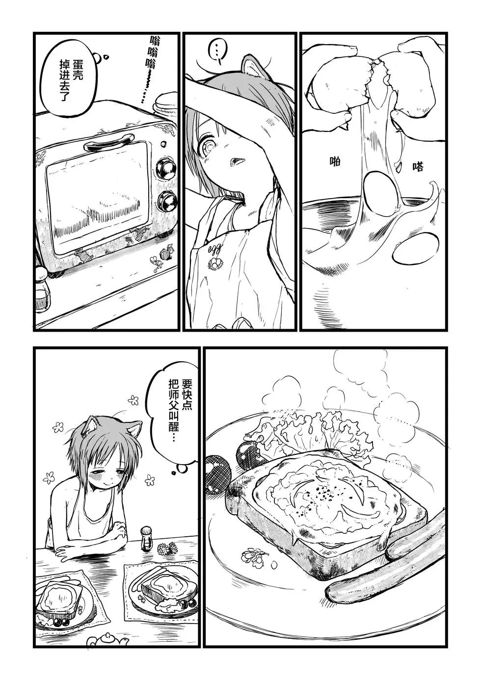 推特短篇1