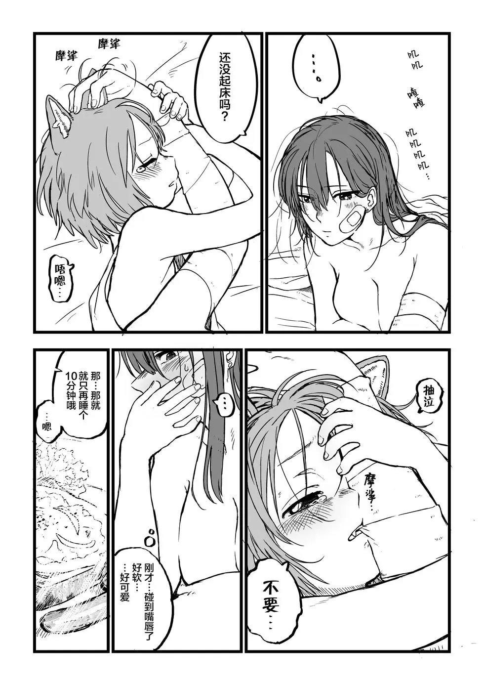 推特短篇1