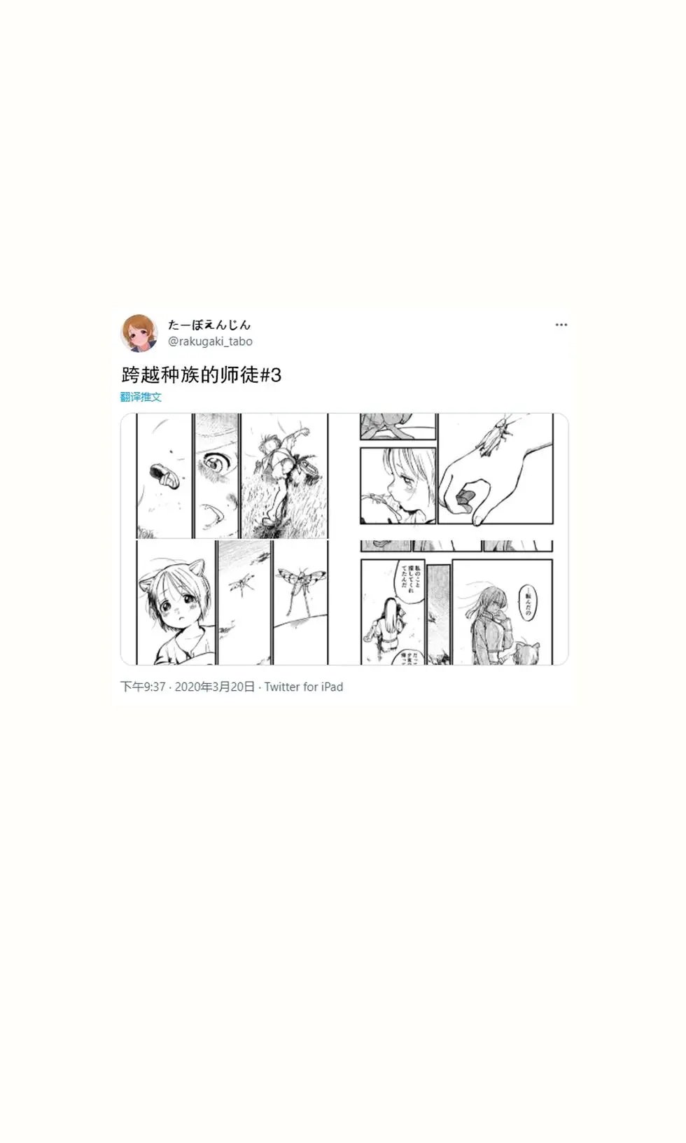 推特短篇1