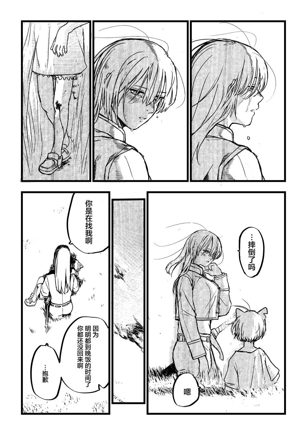 推特短篇1