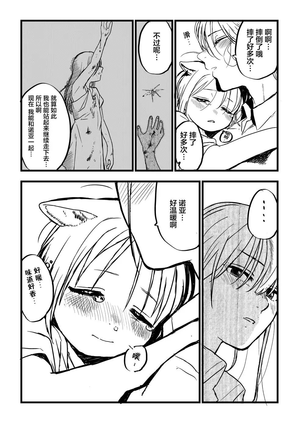 推特短篇1