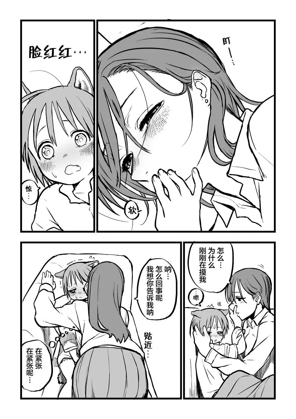 推特短篇1