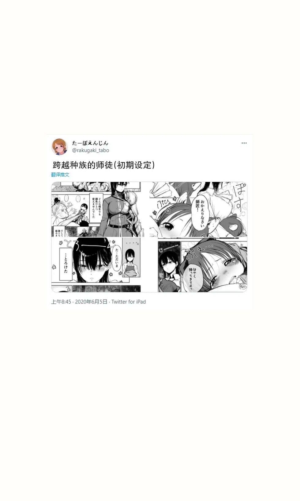 推特短篇1