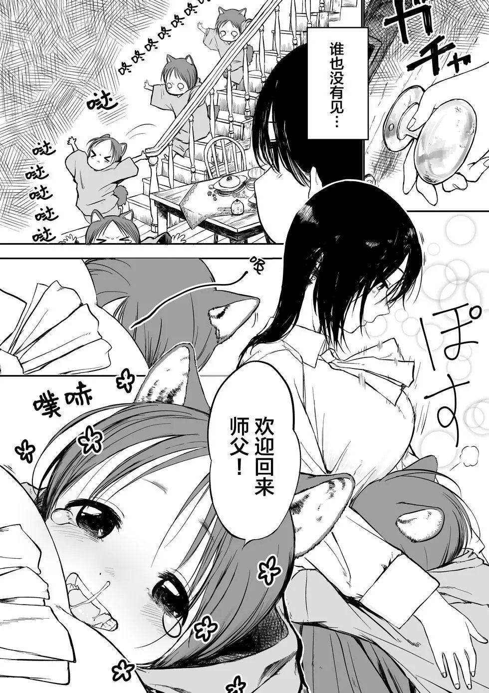 推特短篇1