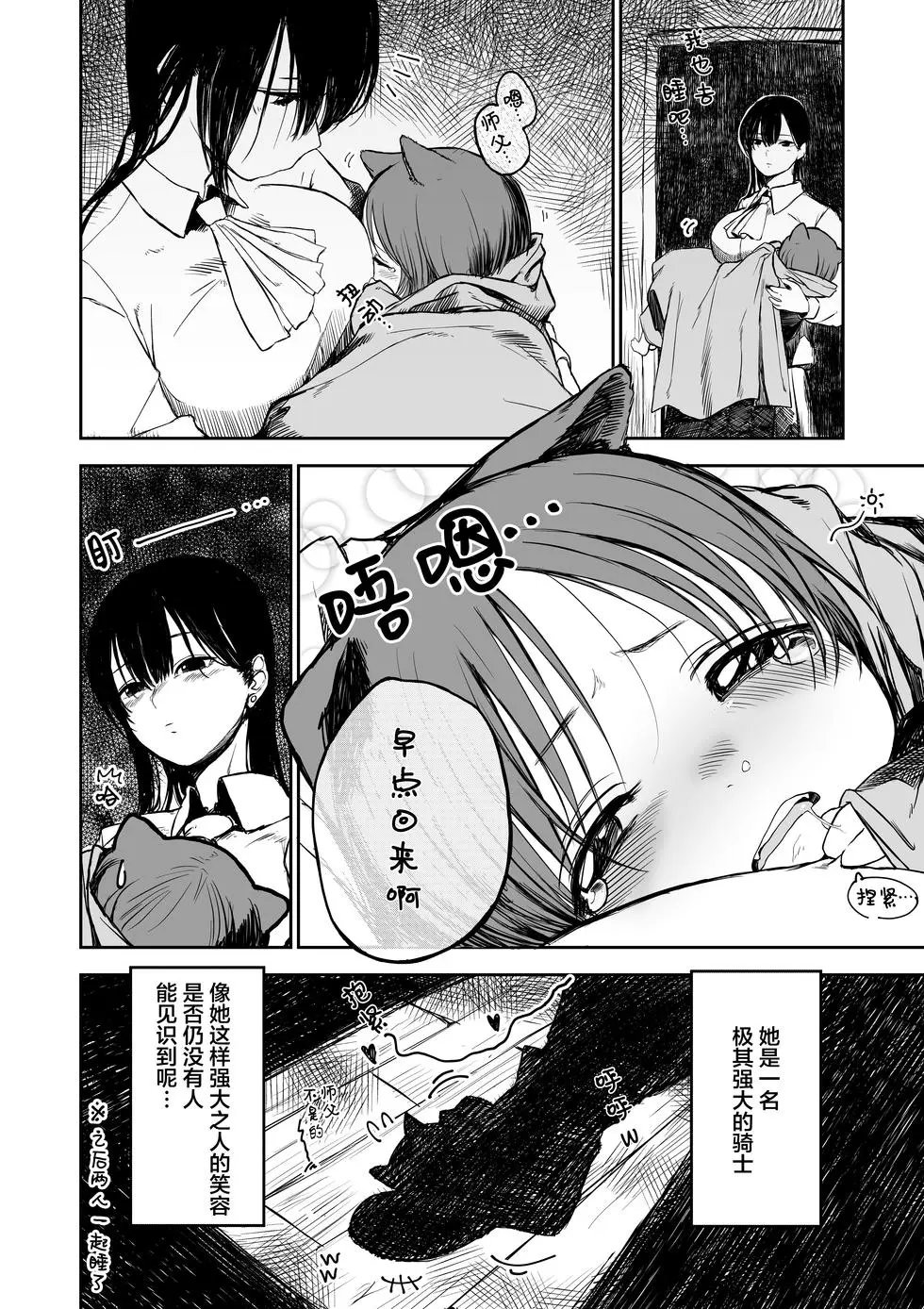 推特短篇1