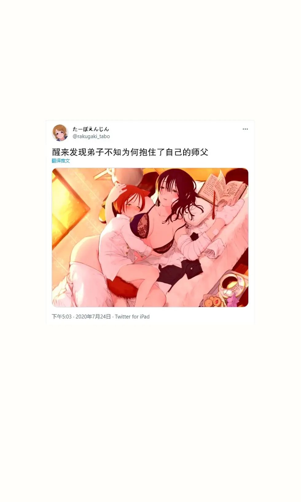 推特短篇1