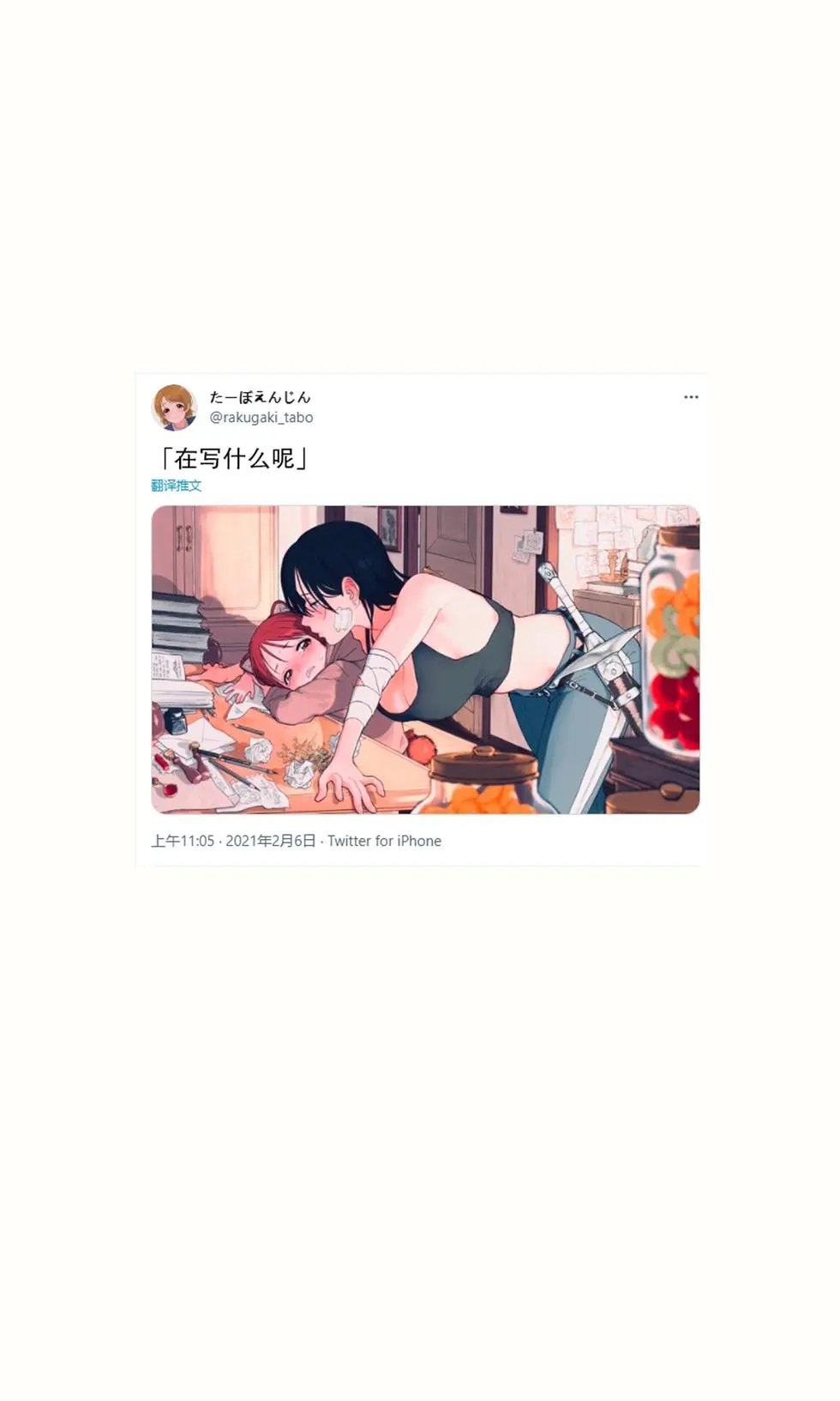 推特短篇1